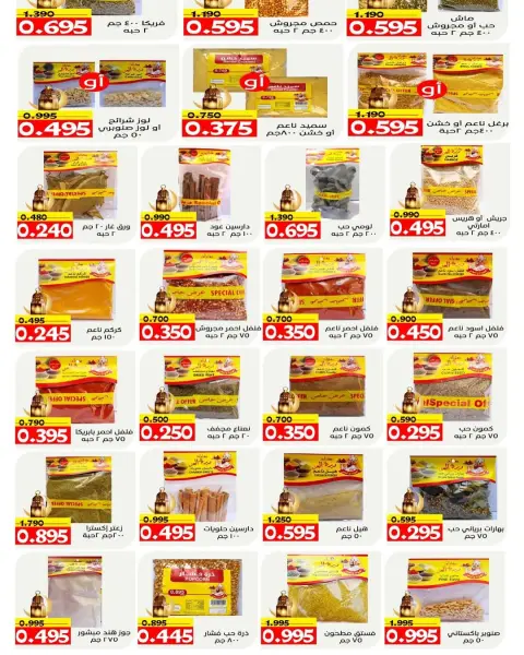 Saad Al-abdullah co-op Kuwait Offers from 10 February to 1 March 2026 Ramadan discounts - Page 25