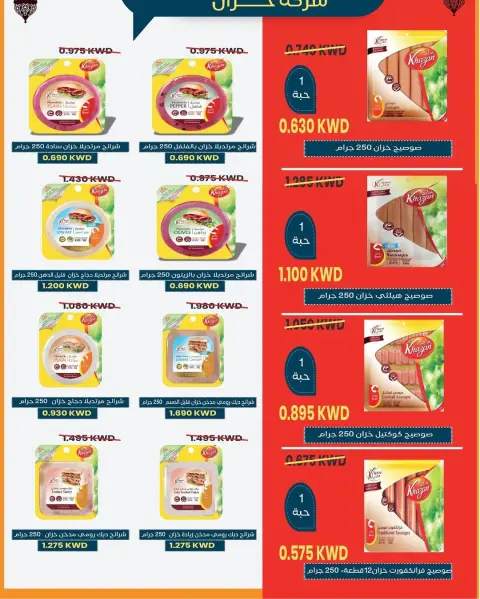 Saad Al-abdullah co-op Kuwait Offers from 10 February to 1 March 2026 Ramadan discounts - Page 18