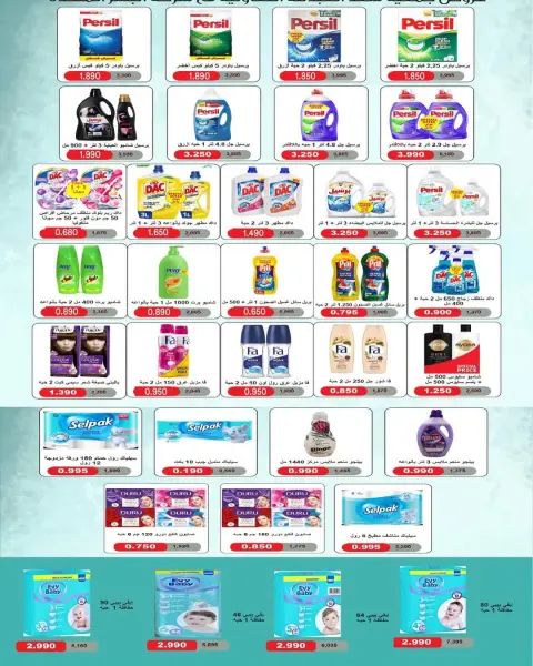 Saad Al-abdullah co-op Kuwait Offers from 10 February to 1 March 2026 Ramadan discounts - Page 47