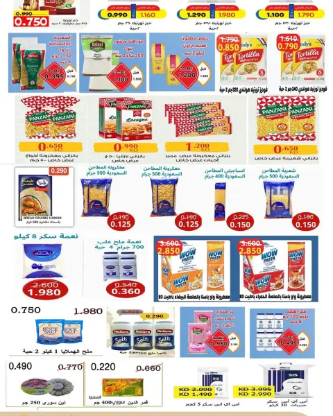Saad Al-abdullah co-op Kuwait Offers from 10 February to 1 March 2026 Ramadan discounts - Page 11