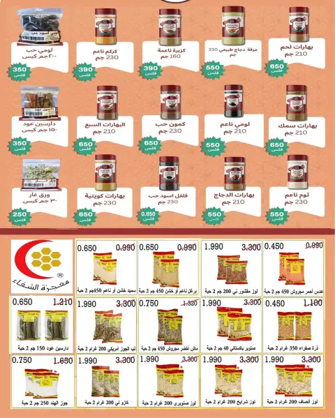 Saad Al-abdullah co-op Kuwait Offers from 10 February to 1 March 2026 Ramadan discounts - Page 46
