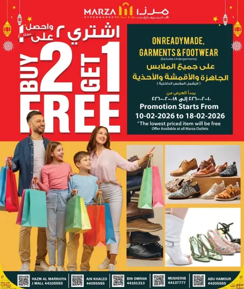 Offres Hypermarché Marza Qatar de 10 à 18 février 2026 Offres Ahlan Ramadan - Page 34