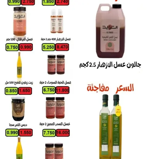 Rabiya co-op Kuwait Offers from 10 to 22 February 2026 Ramadan Offers - Page 84