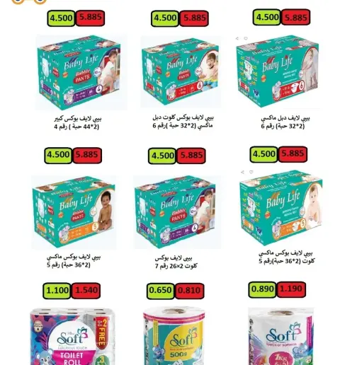 Rabiya co-op Kuwait Offers from 10 to 22 February 2026 Ramadan Offers - Page 14