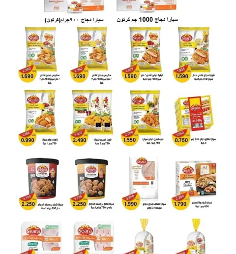Rabiya co-op Kuwait Offers from 10 to 22 February 2026 Ramadan Offers - Page 72