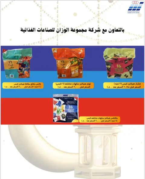 Heteen co-op Kuwait Offers from 10 to 28 February 2026 Hateen CO. Offers - Page 48