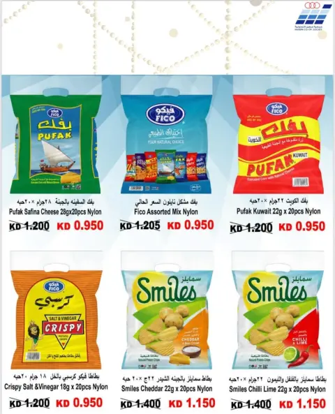 Heteen co-op Kuwait Offers from 10 to 28 February 2026 Hateen CO. Offers - Page 36