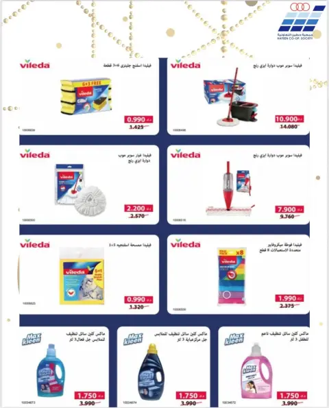Heteen co-op Kuwait Offers from 10 to 28 February 2026 Hateen CO. Offers - Page 2