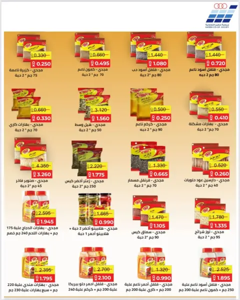 Heteen co-op Kuwait Offers from 10 to 28 February 2026 Hateen CO. Offers - Page 22
