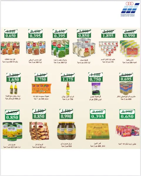 Heteen co-op Kuwait Offers from 10 to 28 February 2026 Hateen CO. Offers - Page 40