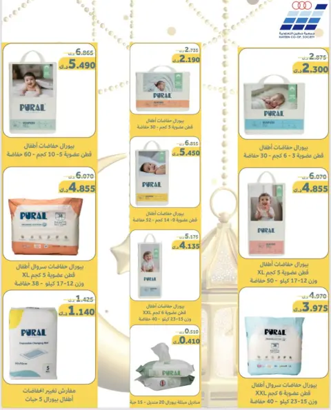 Heteen co-op Kuwait Offers from 10 to 28 February 2026 Hateen CO. Offers - Page 5