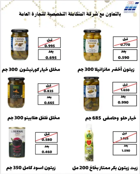 Heteen co-op Kuwait Offers from 10 to 28 February 2026 Hateen CO. Offers - Page 9