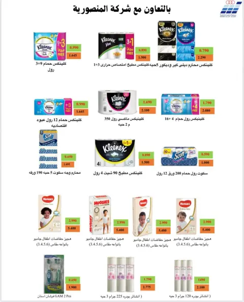 Heteen co-op Kuwait Offers from 10 to 28 February 2026 Hateen CO. Offers - Page 3