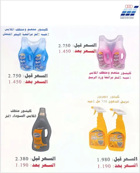 Heteen co-op Kuwait Offers from 10 to 28 February 2026 Hateen CO. Offers - Page 28