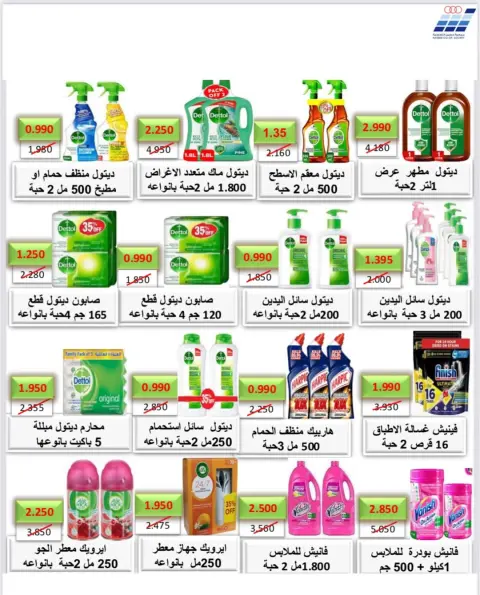 Heteen co-op Kuwait Offers from 10 to 28 February 2026 Hateen CO. Offers - Page 21