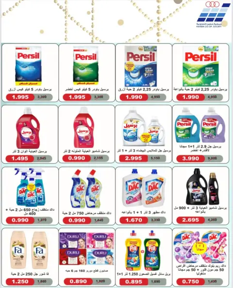 Heteen co-op Kuwait Offers from 10 to 28 February 2026 Hateen CO. Offers - Page 26