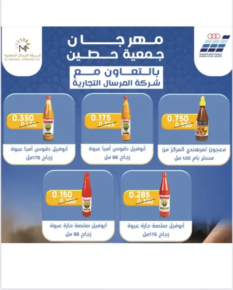 Heteen co-op Kuwait Offers from 10 to 28 February 2026 Hateen CO. Offers - Page 52