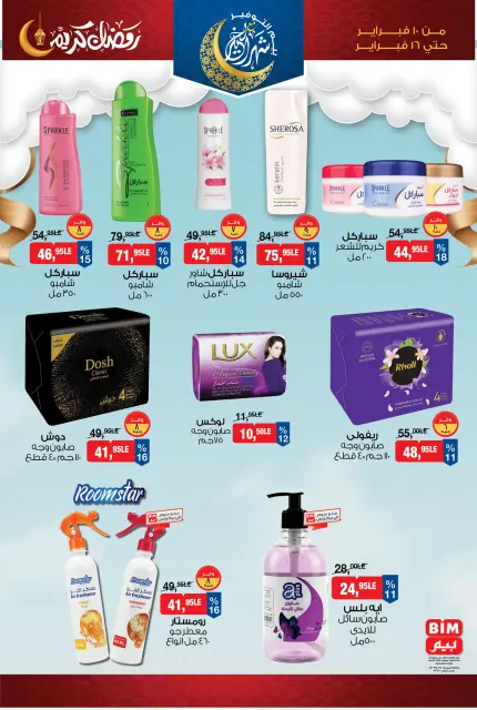 BIM Market Egypt Offers from 10 to 16 February 2026 Ramadan Kareem Offers - Page 19