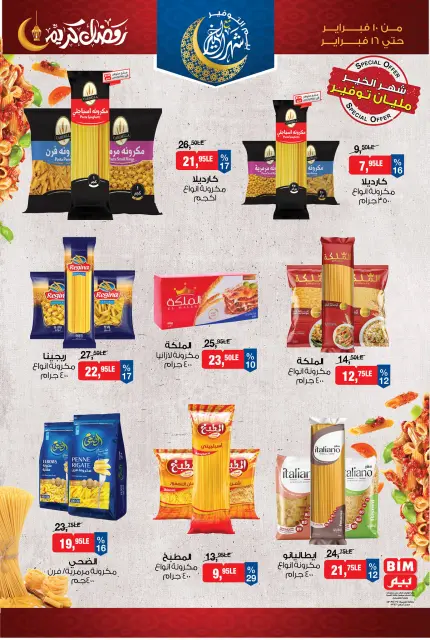 BIM Market Egypt Offers from 10 to 16 February 2026 Ramadan Kareem Offers - Page 4