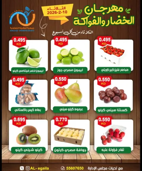 Alegaila co-op Kuwait Offers Tuesday 10 February Vegetable and Fruit Festival Offers - Page 4