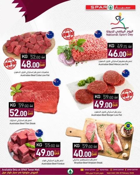 Offres SPAR Qatar de 9 à 10 février 2026 Offres pour la Journée nationale du sport - Page 3
