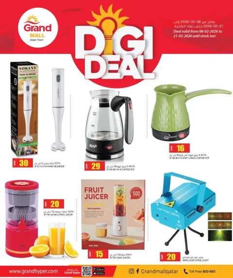Grand Hypermarket Qatar Offers from 8 to 21 February 2026 Digital Deals - Page 2