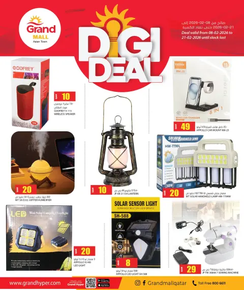 Grand Hypermarket Qatar Offers from 8 to 21 February 2026 Digital Deals - Page 3