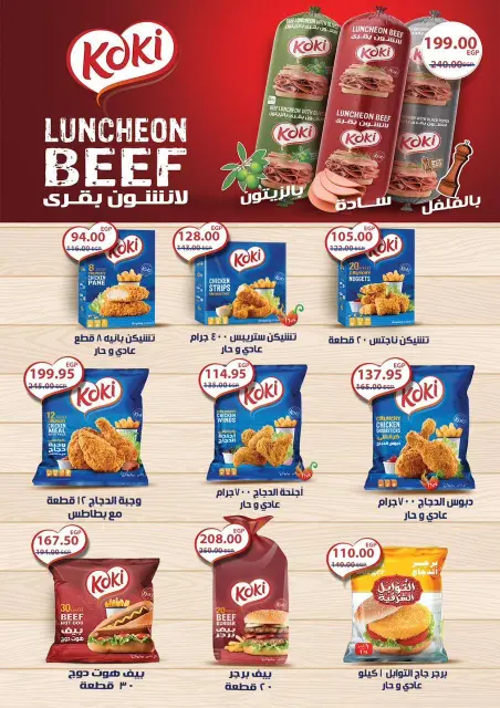 Al Alaf Market Egypt Offers from 8 to 24 February 2026 Ramadan Kareem Offers - Page 9