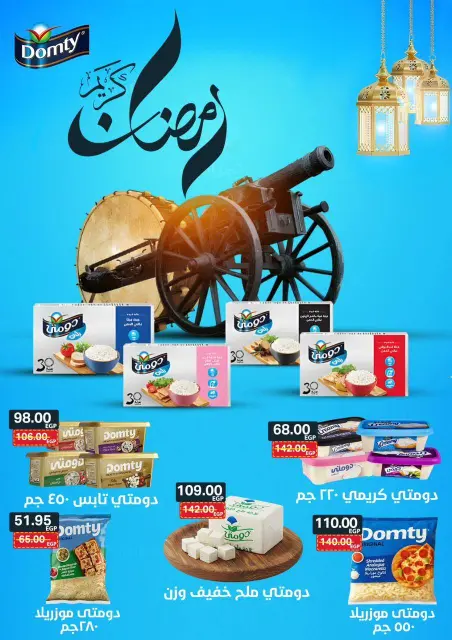 Al Alaf Market Egypt Offers from 8 to 24 February 2026 Ramadan Kareem Offers - Page 12