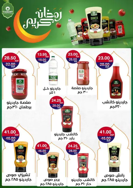 Al Alaf Market Egypt Offers from 8 to 24 February 2026 Ramadan Kareem Offers - Page 22