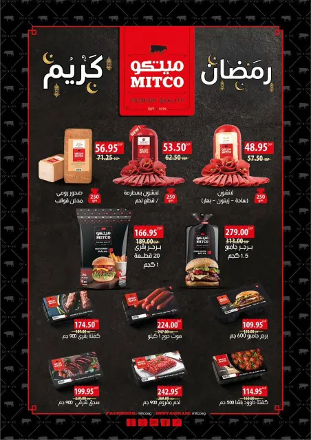 Al Alaf Market Egypt Offers from 8 to 24 February 2026 Ramadan Kareem Offers - Page 7