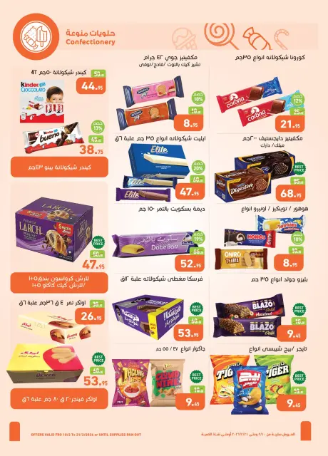 Othaim Markets Egypt Offers from 10 to 21 February 2026 Ahlan Ramadan Deals - Page 29
