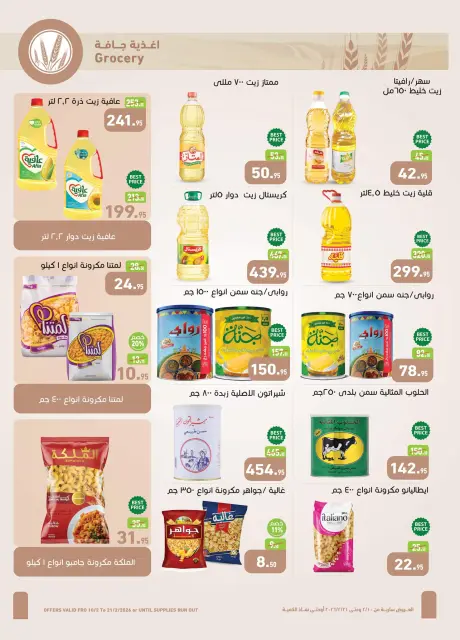Othaim Markets Egypt Offers from 10 to 21 February 2026 Ahlan Ramadan Deals - Page 19