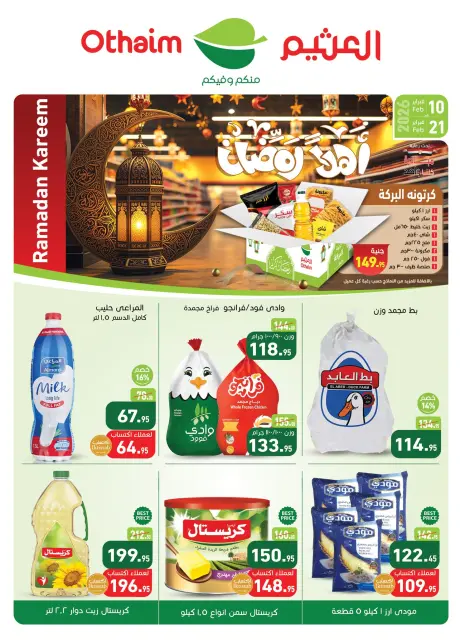 Othaim Markets Egypt Offers from 10 to 21 February 2026 Ahlan Ramadan Deals - Page 2