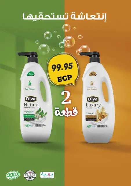 Othaim Markets Egypt Offers from 10 to 21 February 2026 Ahlan Ramadan Deals - Page 40