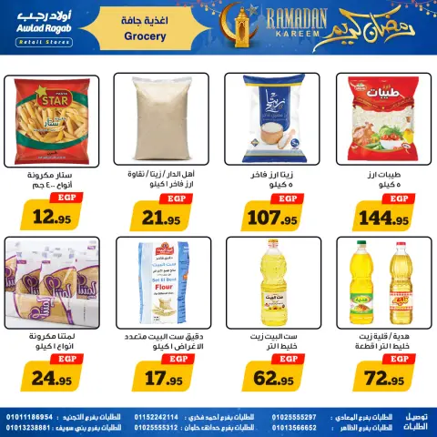 Awlad Ragab Egypt Offers from 9 to 23 February 2026 Ramadan Kareem Offers - Page 23