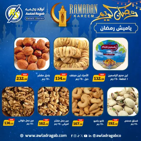 Awlad Ragab Egypt Offers from 9 to 23 February 2026 Ramadan Kareem Offers - Page 3