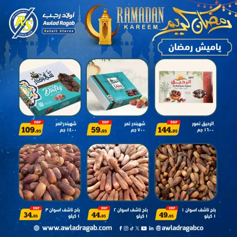 Awlad Ragab Egypt Offers from 9 to 23 February 2026 Ramadan Kareem Offers - Page 6