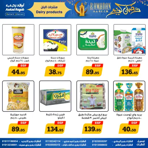 Awlad Ragab Egypt Offers from 9 to 23 February 2026 Ramadan Kareem Offers - Page 18
