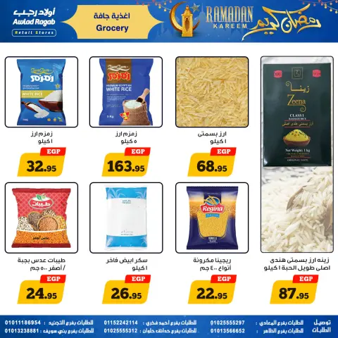 Awlad Ragab Egypt Offers from 9 to 23 February 2026 Ramadan Kareem Offers - Page 22