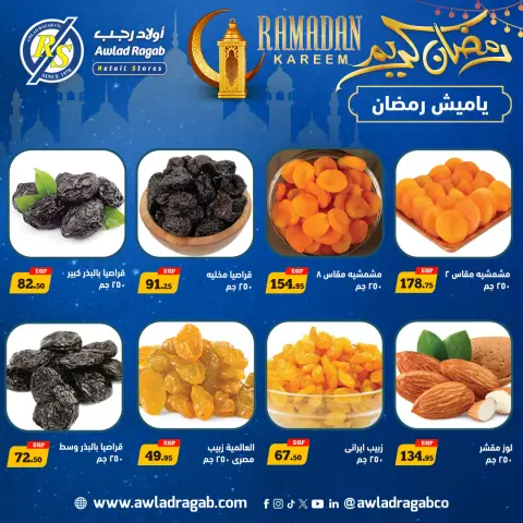 Awlad Ragab Egypt Offers from 9 to 23 February 2026 Ramadan Kareem Offers - Page 2