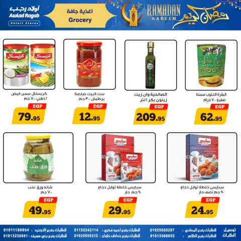 Awlad Ragab Egypt Offers from 9 to 23 February 2026 Ramadan Kareem Offers - Page 24