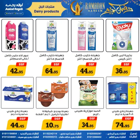 Awlad Ragab Egypt Offers from 9 to 23 February 2026 Ramadan Kareem Offers - Page 16