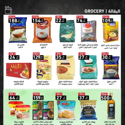 A Ten Egypt Offers from 9 February to 5 March 2026 Ramadan Savings Offers - Page 3