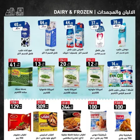 A Ten Egypt Offers from 9 February to 5 March 2026 Ramadan Savings Offers - Page 10
