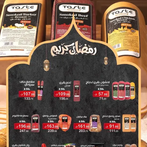 A Ten Egypt Offers from 9 February to 5 March 2026 Ramadan Savings Offers - Page 7