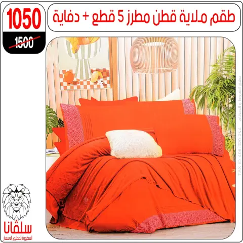 silvana center  Al-Zawiya Al-Hamra  Offers from 9 to 15 February Furniture Section Offers - Page 39