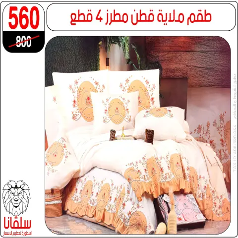 silvana center  Al-Zawiya Al-Hamra  Offers from 9 to 15 February Furniture Section Offers - Page 77