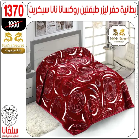 silvana center  Al-Zawiya Al-Hamra  Offers from 9 to 15 February Furniture Section Offers - Page 11