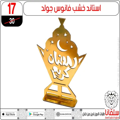 silvana center  Al-Zawiya Al-Hamra  Offers from 10 to 16 February Ramadan Kareem Offers - Page 66